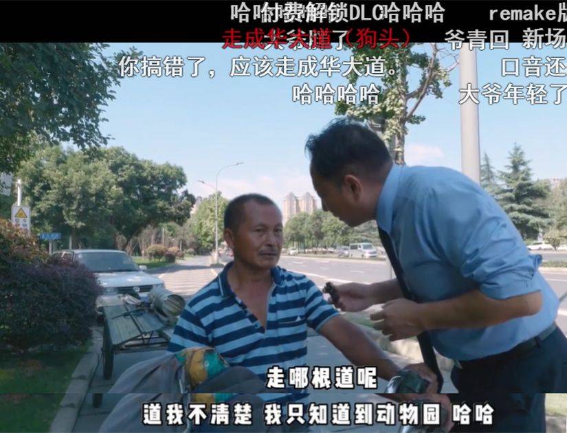 ""到二仙桥.""我说你该走哪条道?""走成华大道.