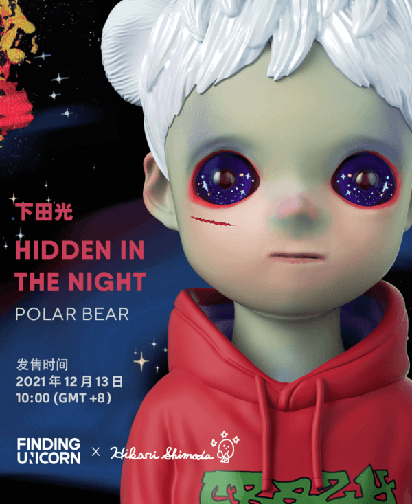 下田光限定300立体作品2021 即完売