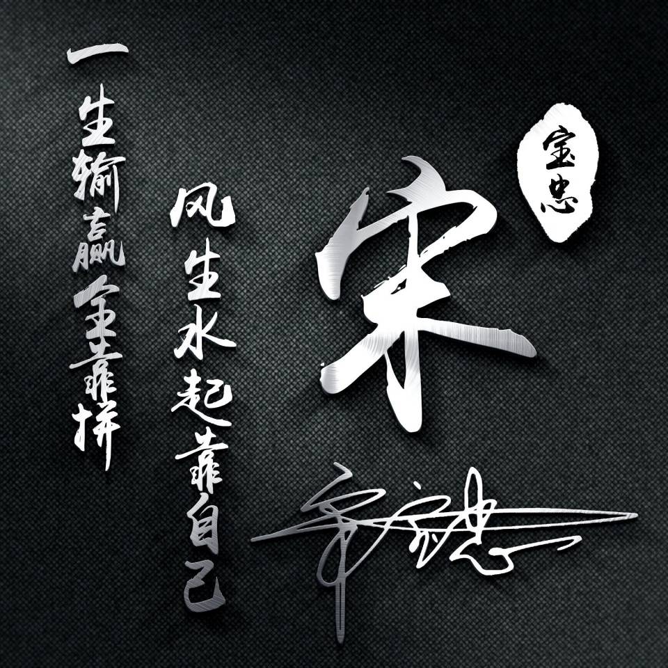 用你的名字制作微信头像2022热门高端大气3d签名头像请查收