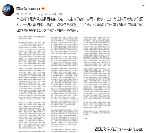 解读李靓蕾发长文揭开王力宏的真面目，虽下狠手但没下死手封面图