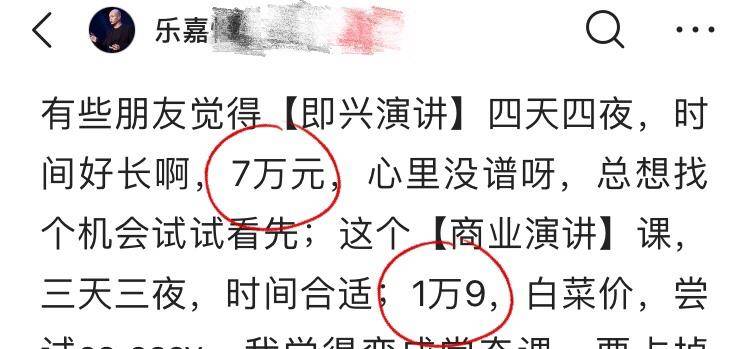 乐嘉|“人生导师”乐嘉的毁灭史，以前有多狂，现在就有多凉