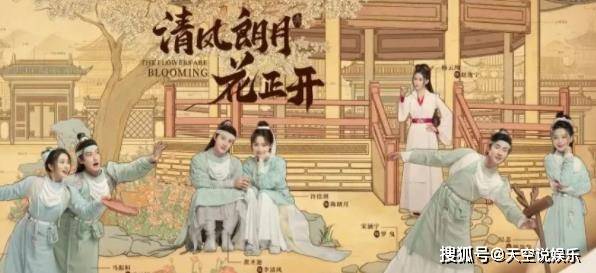 李嘉辉|《清风朗月花正开》什么时候播出?《清风朗月花正开》演员表都有谁?