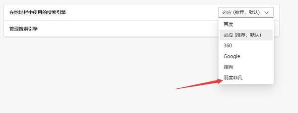 原创微软bing搜索可能彻底退出中国市场是时候修改edge默认搜索引擎了