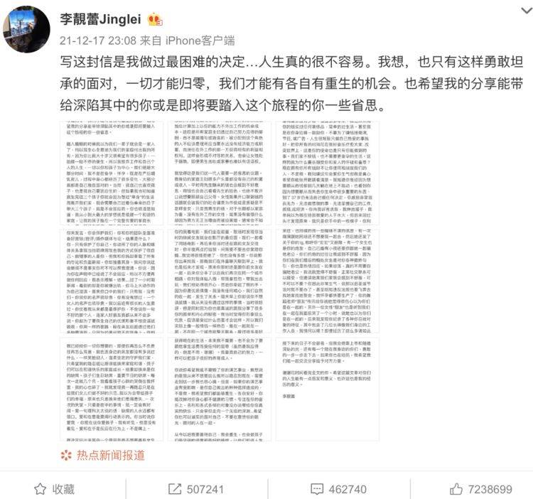 By2连夜报警否认出轨王力宏，李靓蕾回应：我提供证据！姐姐好刚封面图