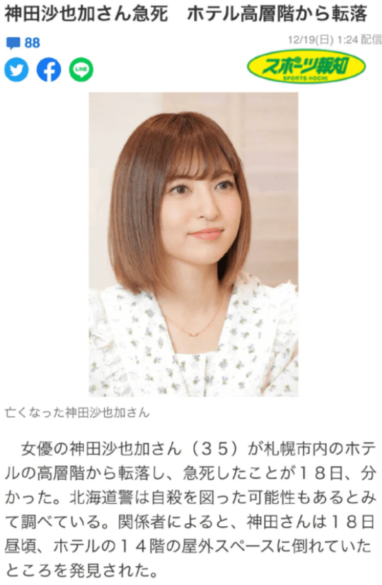 35岁日本人气女星去世！从20楼摔到14楼，当天她本打算参加演出封面图