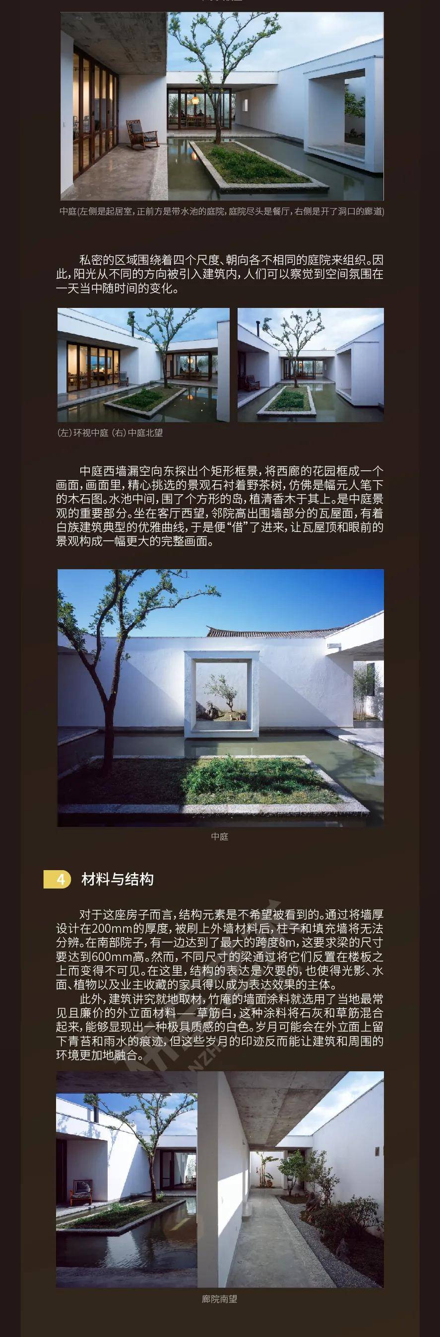 设计研至分享｜建筑快题案例学习「第二讲」——竹庵