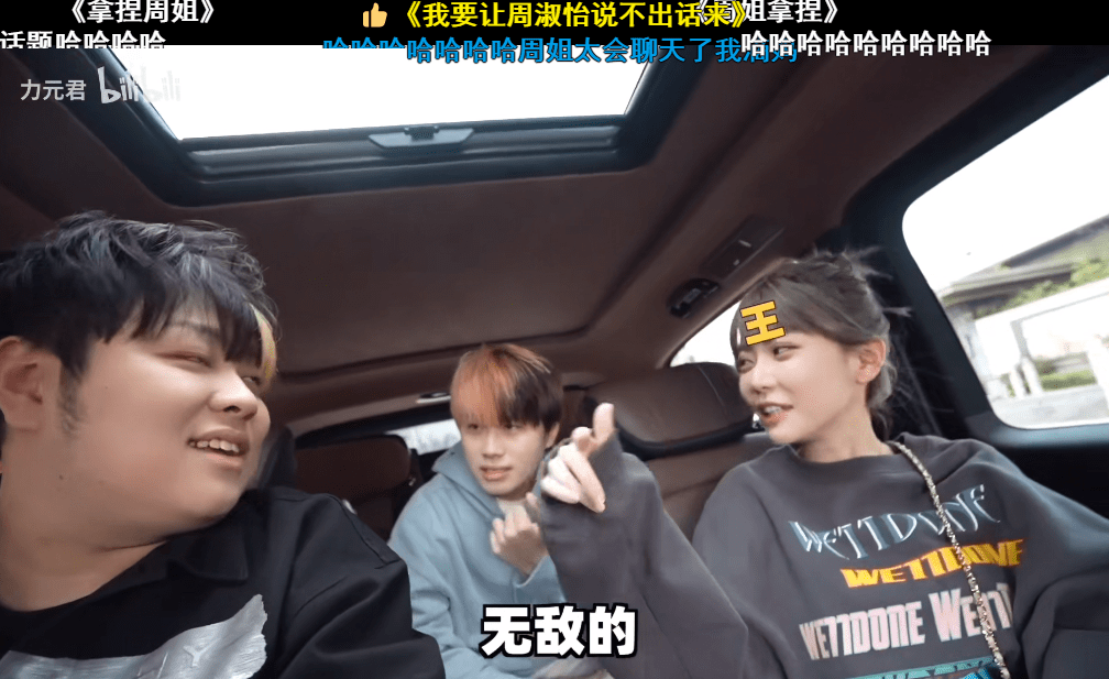 假发|雨哥力元君终于蹭到周姐的饭？结果依然被周姐拿捏了！