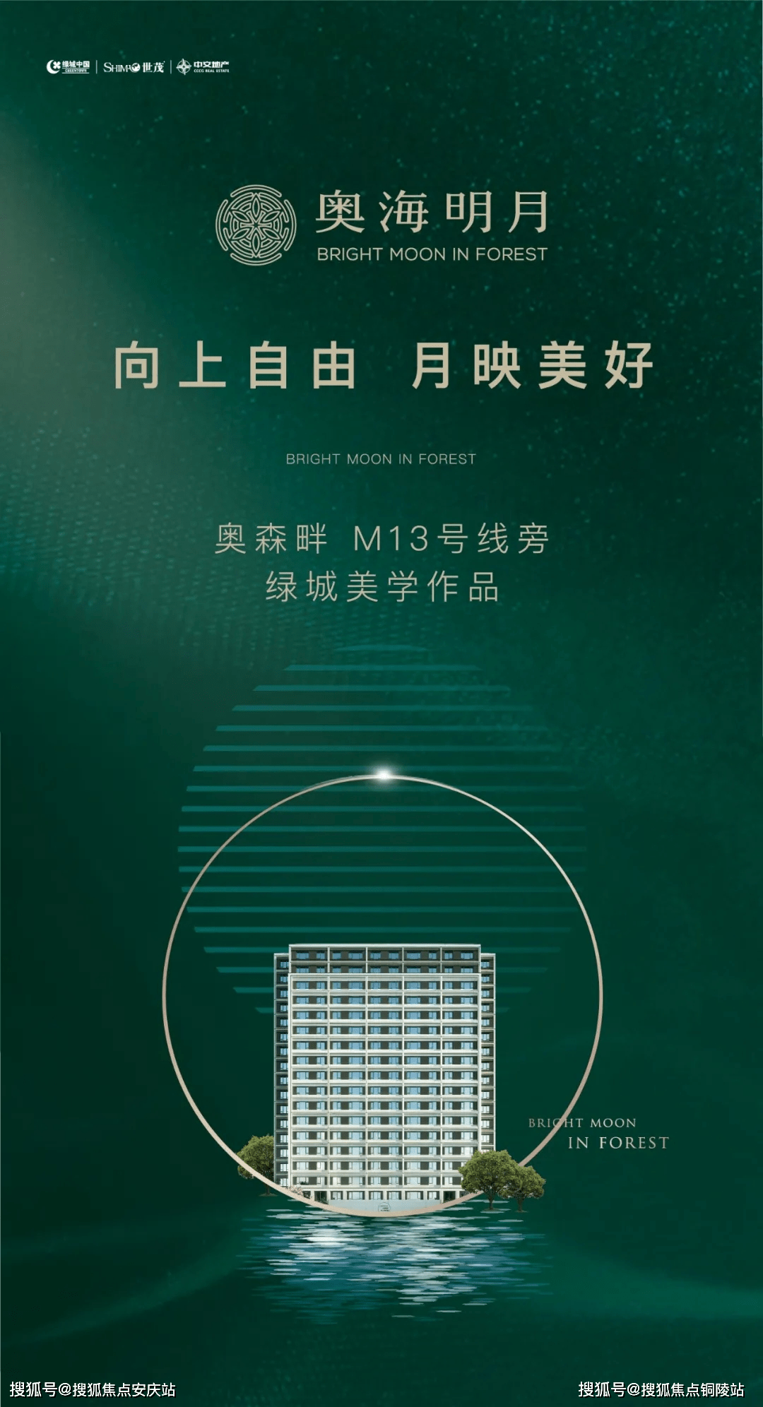 北京【奥海明月】售楼处电话【奥海明月】售楼处地址_售楼处24小时