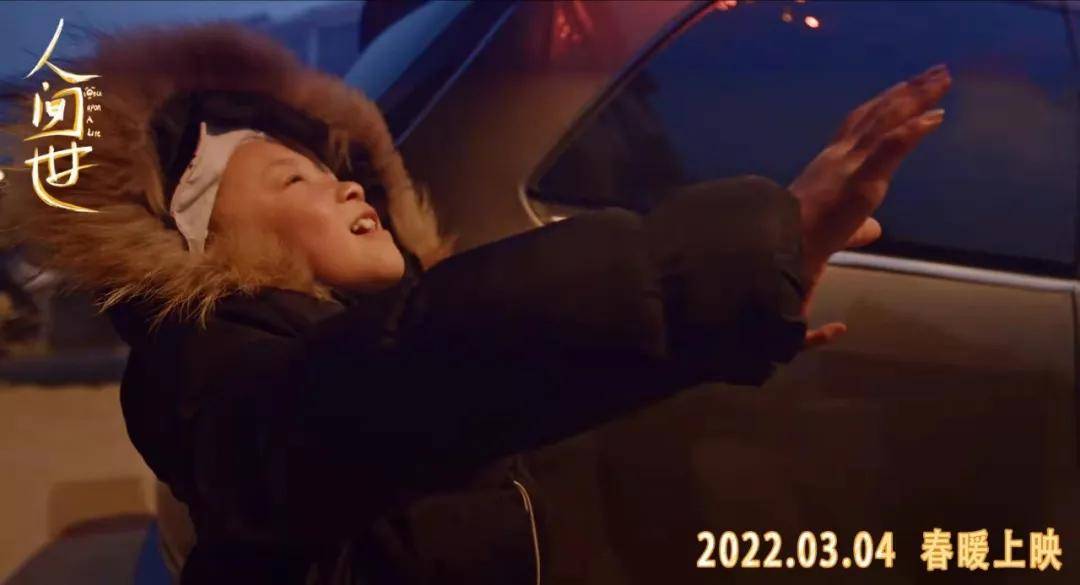 生命|张琪执导并监制的纪录电影「人间世」定档2022年3月4日,用爱点亮生命的花火