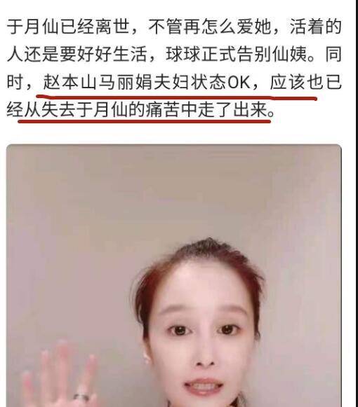 已从于月仙离世的悲痛中走了出来_谢大_马丽娟_活动