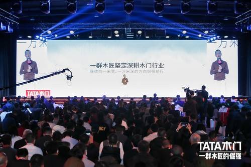 温情 TATA木门2022新品发布会与大家“云”上相约，带来温情“新意”