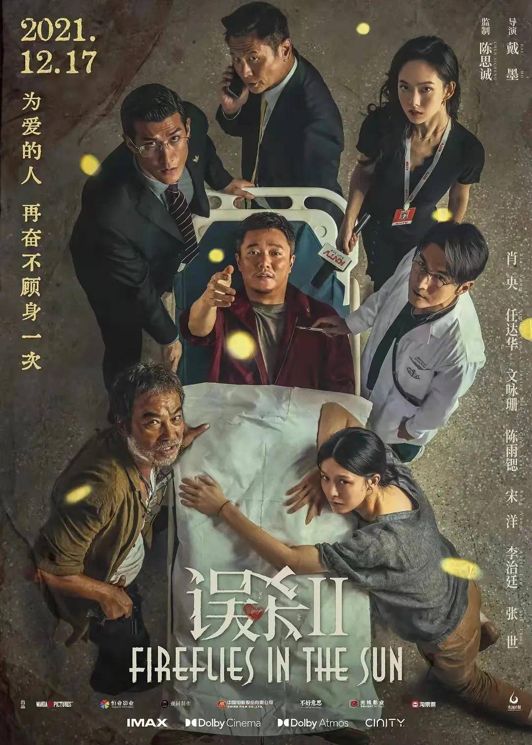 电影|宋洋主演电影「误杀2」正在热映，主演舞台剧「倾城之恋」北京站开票