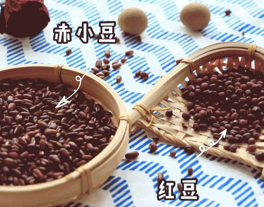 赤小豆是红豆吗