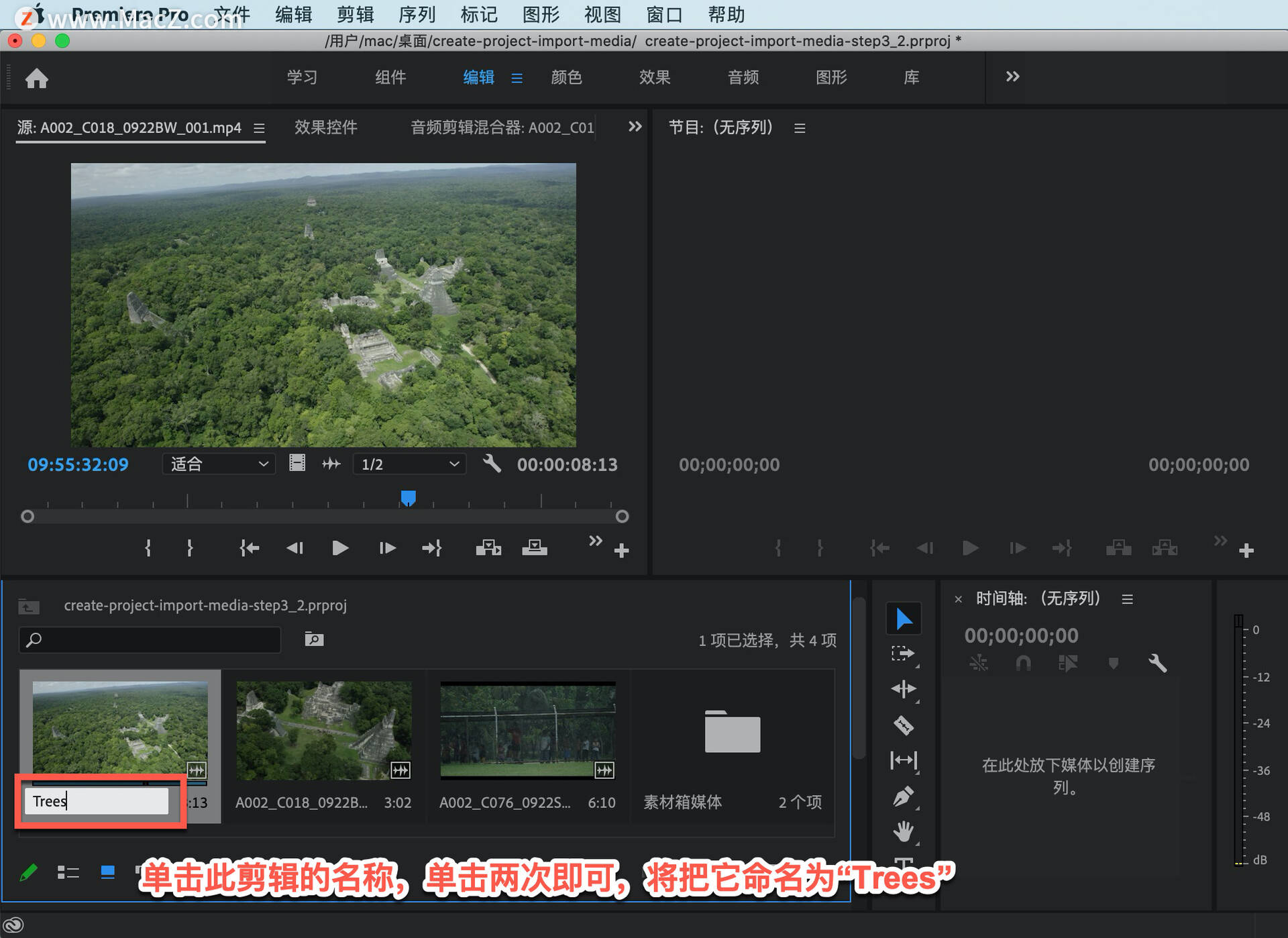 pr 入门教程「3」如何导入媒体?_剪辑_视频_pro