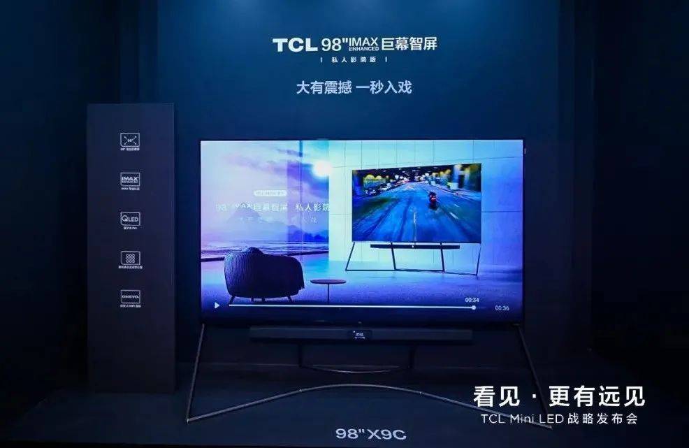 彩电|TCL全球领跑?