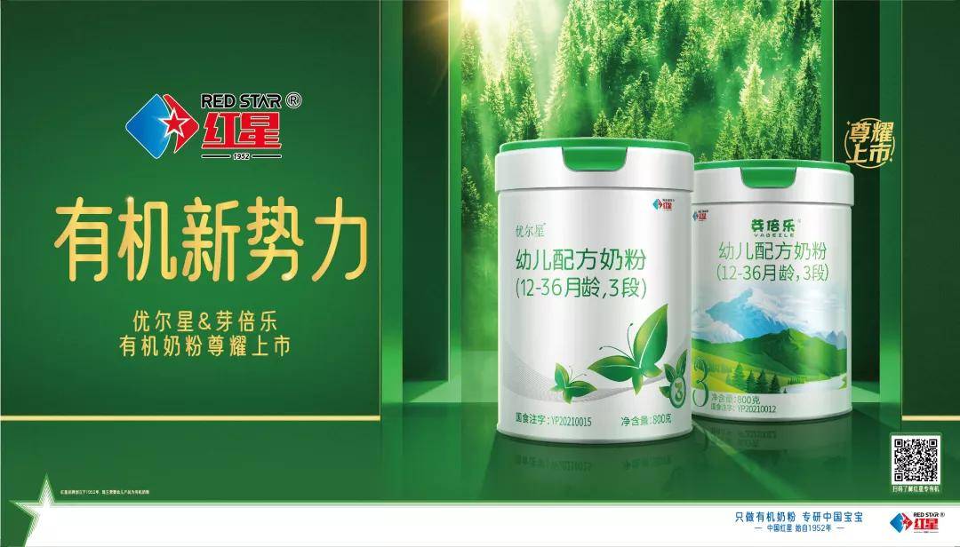 有机新势力入局这款口碑炸裂的有机奶粉新品有何魔力