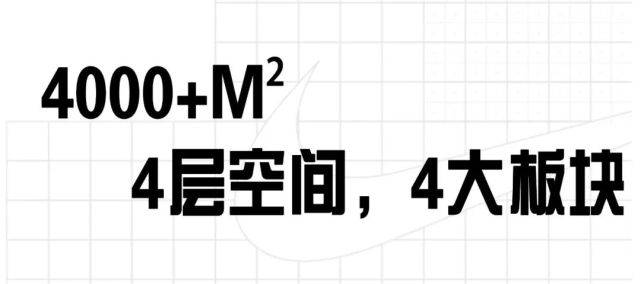 图案 耐克上海001三周年！这次玩大了…