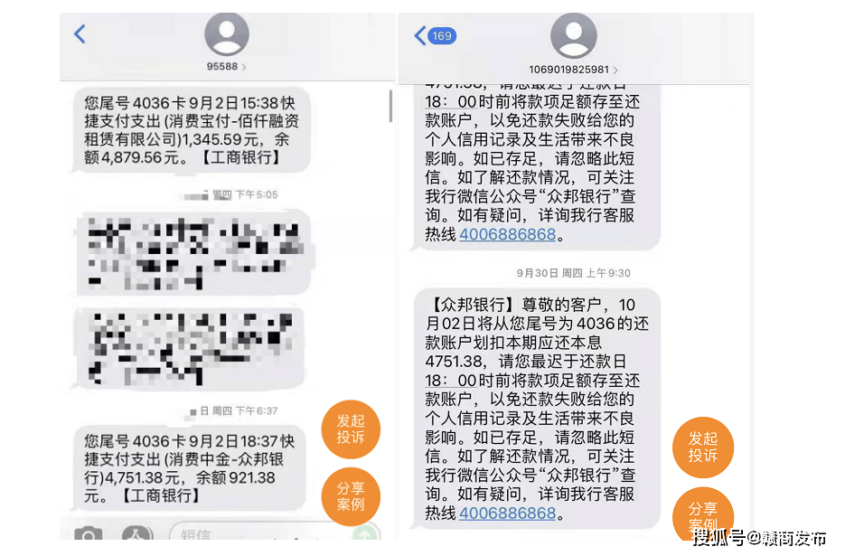 车贷结清后仍被催收 众邦银行:业务中的个别现象(图6)