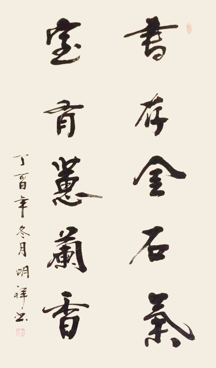 钓鱼台国旅书画研究院副院长朱明祥_书法_作品_艺术