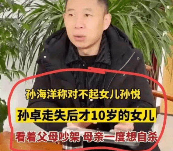 孙卓亲生母亲职业图片