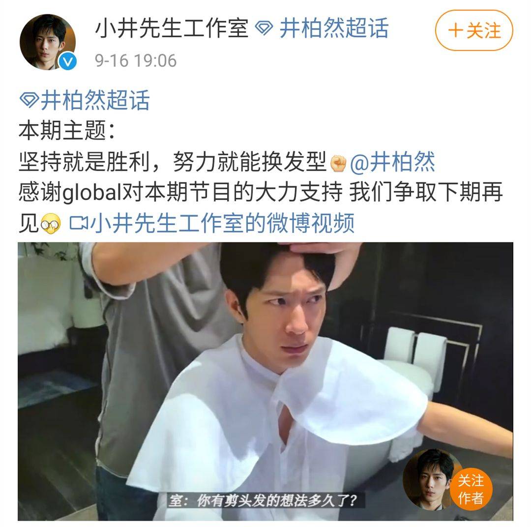 原来明星没有折腾头发的自由,换发型需要征得同意