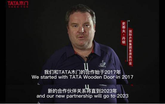 盛大TATA木门2022新品发布会即将盛大举办，为行业带来新鲜气息！