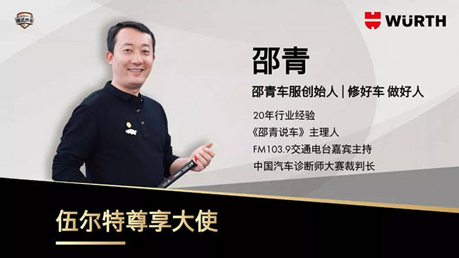 现在的邵青是北京邵青汽车服务有限公司总经理,经营4家奥迪专修门店