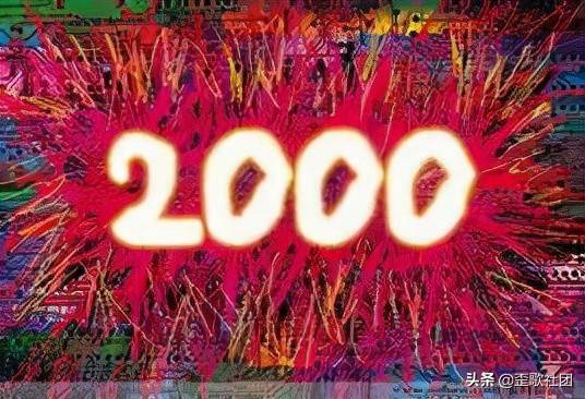 2000年是21世纪吗