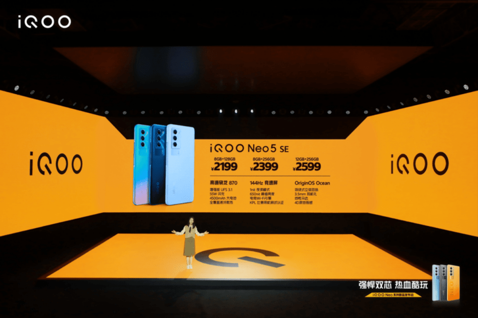 OriginOS|iQOO Neo5S手机正式发布，强悍双芯大展旗舰风范
