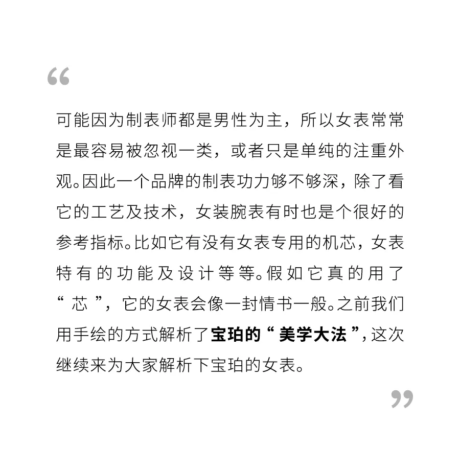 女装好的女装腕表就像情书