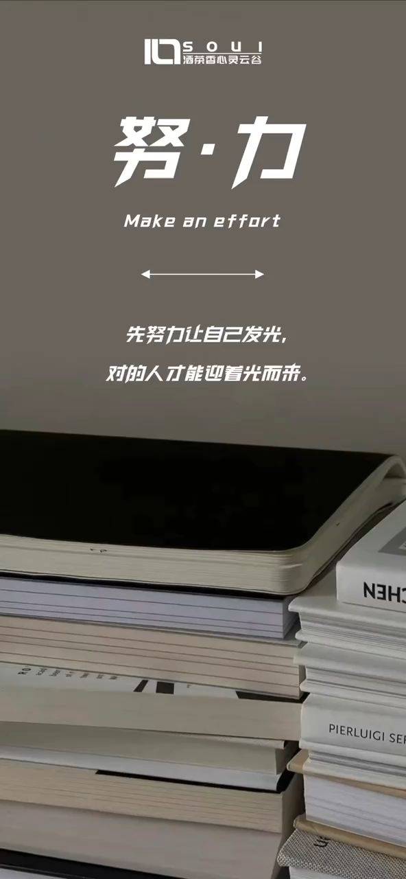 想让靠近我们的人都能感受到温暖先努力让自己发光