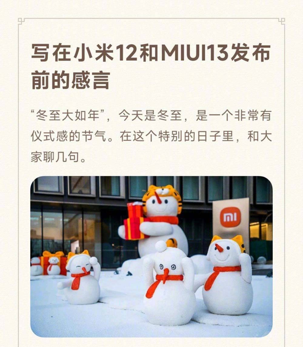 功能|MIUI 13下周二见 第一批尝鲜手机曝光，新Sans字体