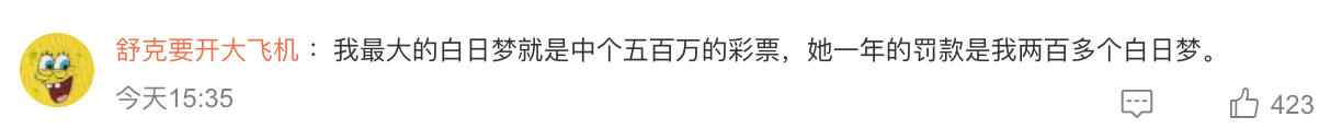 四皇|真·海贼王！一个“薇娅”顶四皇+11位超新星，网友：尾田格局小了