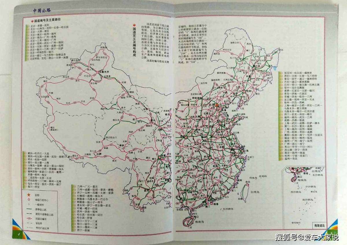 以前跑长途的老司机车里必备交通地图册,而且很多人都不只一本,因为这