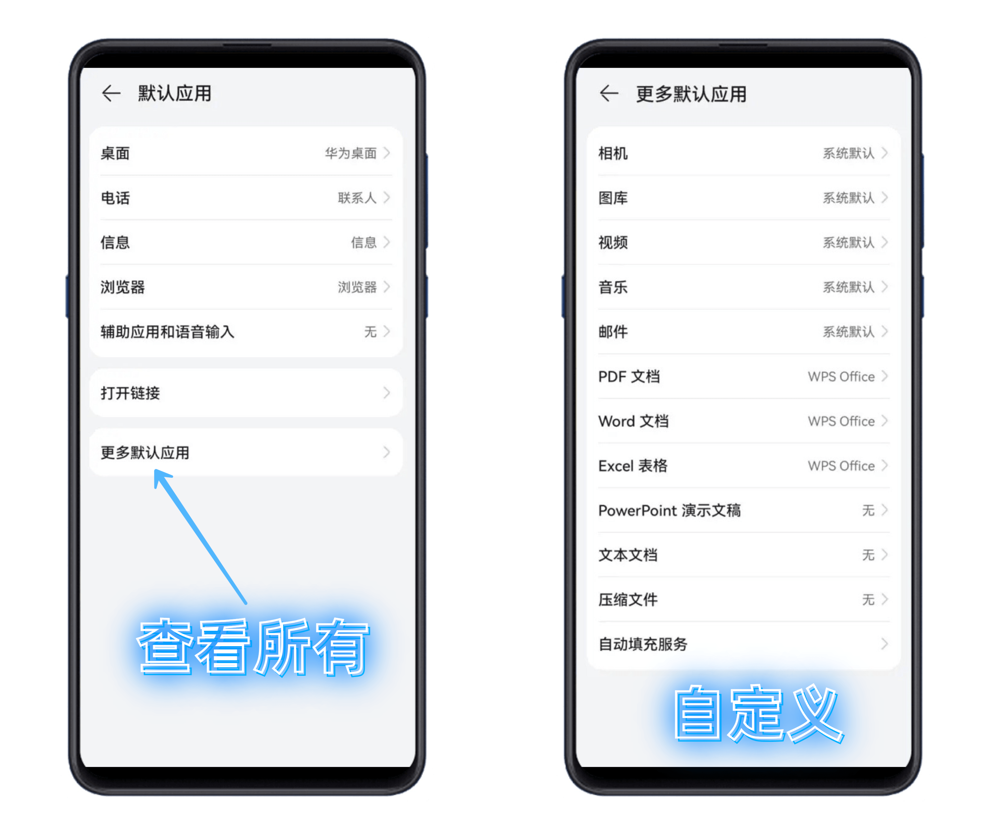华为手机如何下载短信软件 华为手机如何下载短信软件