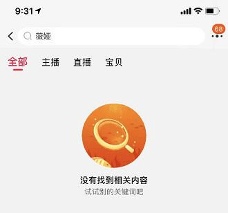 买的快手账号直播投流失败