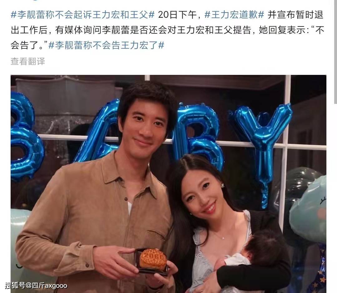 为了给克里斯汀和他的妻子澄清 李靓蕾从未提到比代·苏兰