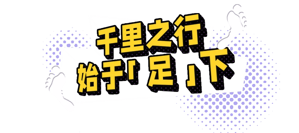 上市|顽足小脚丫，玩转大世界！那个超会“顽”的葡萄酒来了