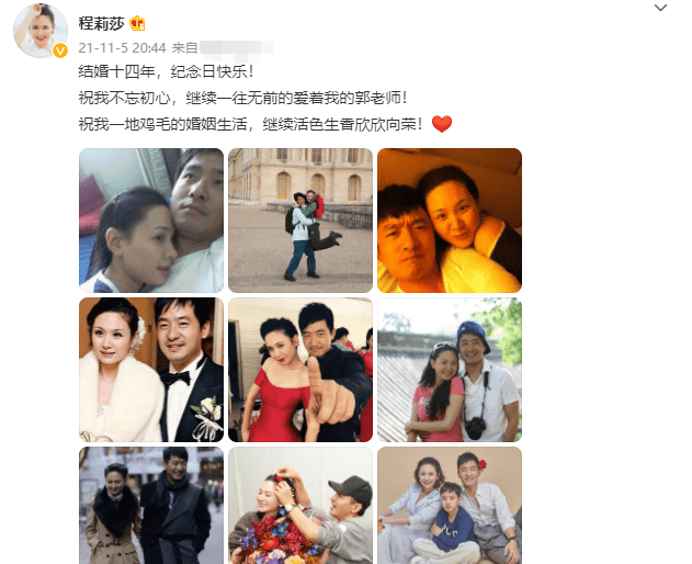 原创程莉莎获老公霸道亲吻侧身躲避一脸娇羞结婚多年感情不减