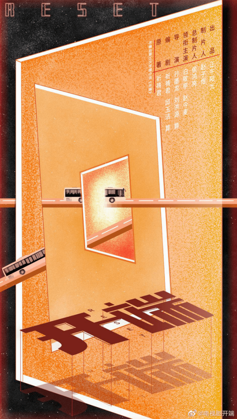 黄金档|新一轮国剧排播：卫视接档剧定档，网络平台《开端》等剧进预排期