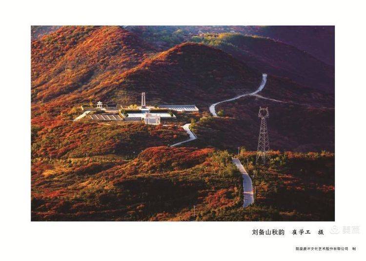 阳泉市郊区举办摄影诗词大赛颁奖仪式暨第三届刘备山文化旅游节