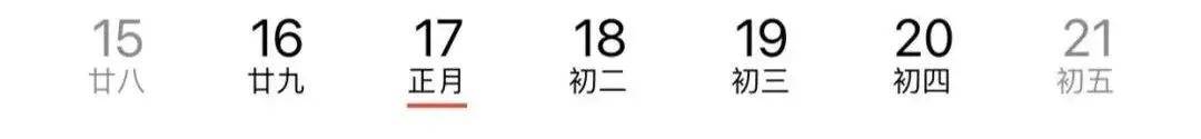 我国|2022年除夕不是大年三十？咋回事