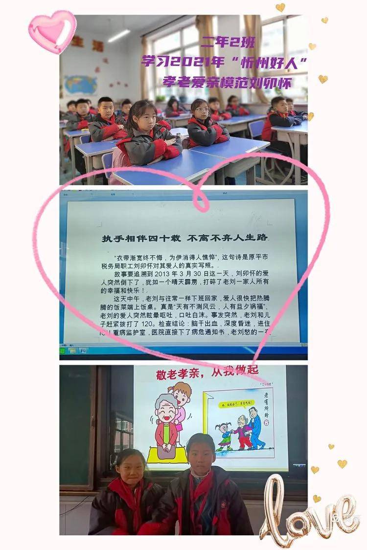 通过本次主题班会活动的开展,既让同学们不断发现了身边的好人好事
