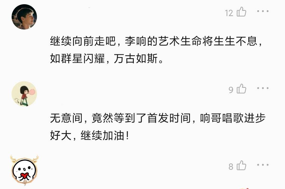 新歌|《哥哥》两位舞者命运不同，李响发布新歌，刘迦登上央视舞台