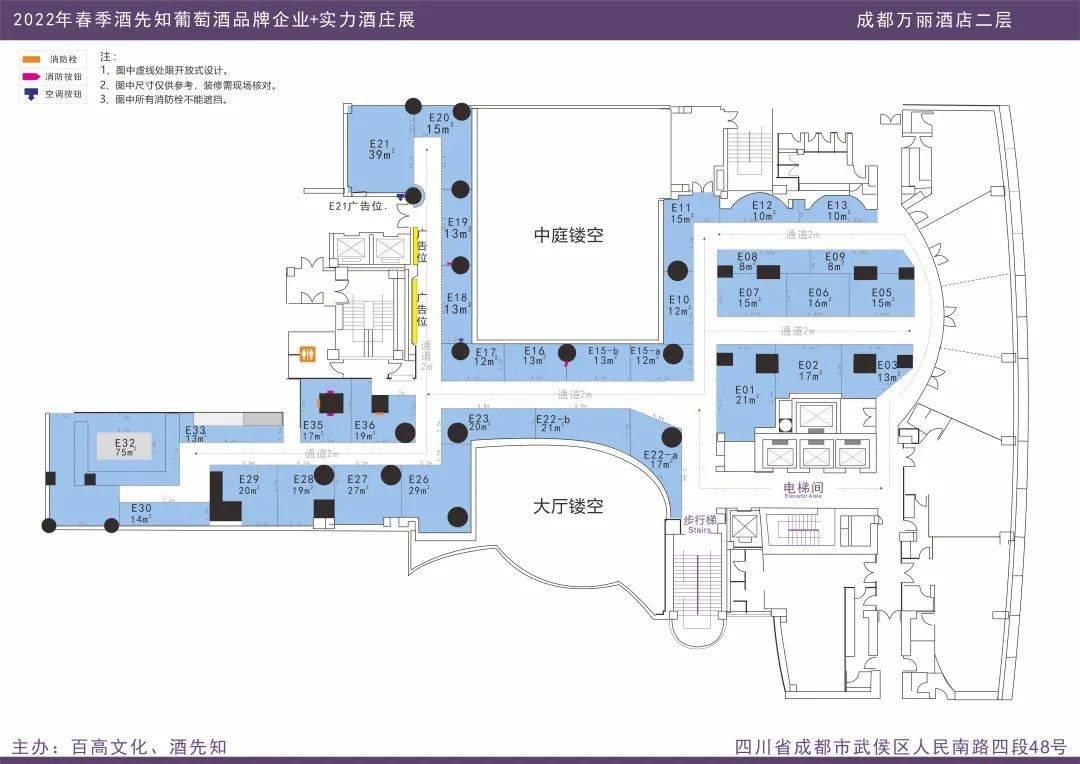 企业|酒先知精品酒店展,200余家品牌企业、实力酒庄确认入驻成都万丽