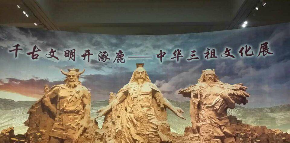 的"祸首"或者"魔神",他兴农业,立刑法,冶铜铁,是伟大的中华三祖之一