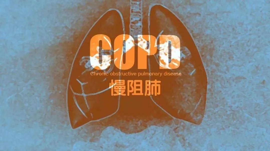 当你老了防治慢性阻塞性肺病除了药物还有生活方式饮食营养
