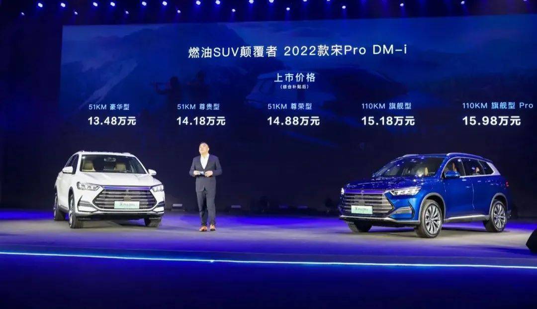 售价13.48万元起,宋Pro DM-i怎么选?_搜狐汽车_搜狐网