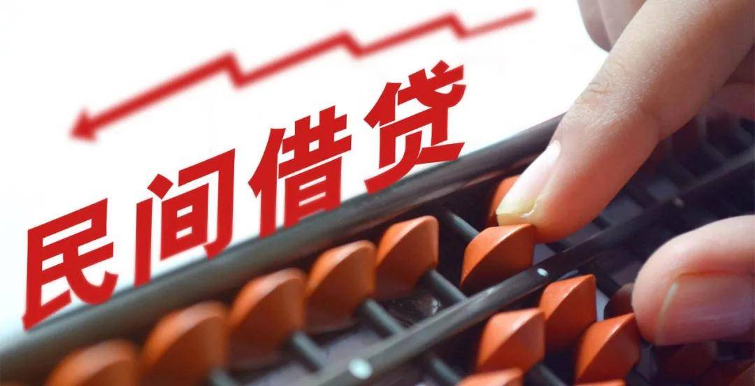 民间借贷如何追回借款