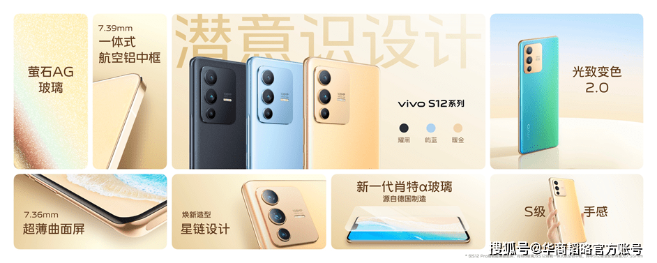 技术|全面出色 自然出众 先锋影像旗舰vivo S12系列发布